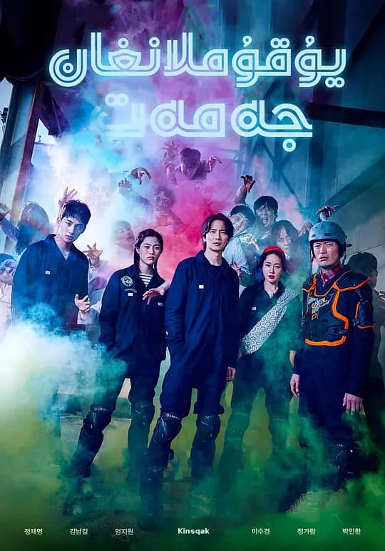 奇妙的家族【影视解说】 - 影视解说 (2019) 海报