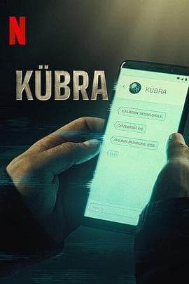 谜谕 - 欧美剧 (2024) 海报