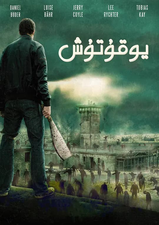 灭绝【影视解说】 - 影视解说 (2015) 海报