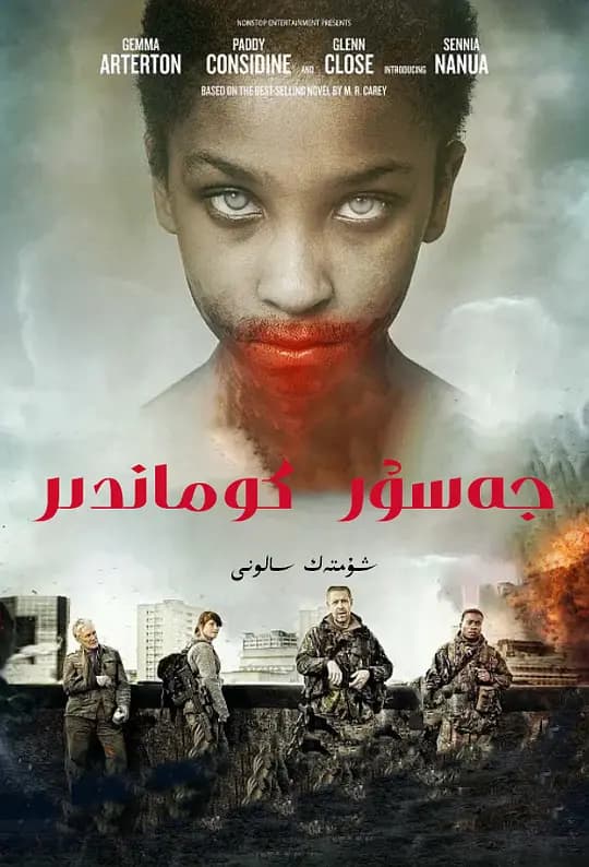 天赐之女【影视解说】 - 影视解说 (2016) 海报