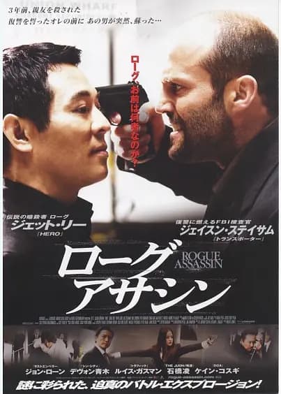 玩命对战【影视解说】 - 影视解说 (2007) 海报