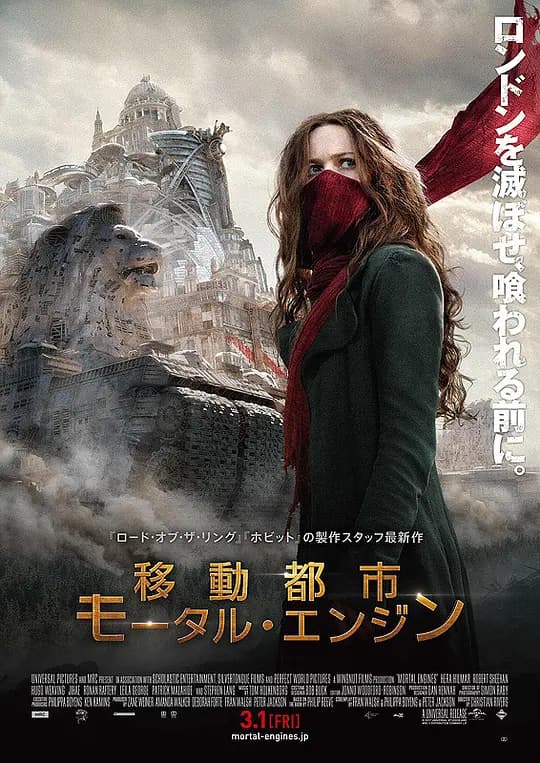 掠食城市【影视解说】 - 影视解说 (2018) 海报