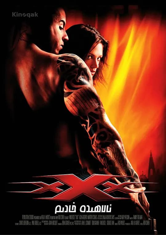 极限特工【影视解说】 - 影视解说 (2002) 海报