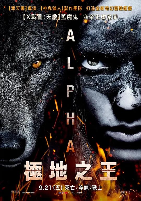 极地之王【影视解说】 - 影视解说 (2018) 海报