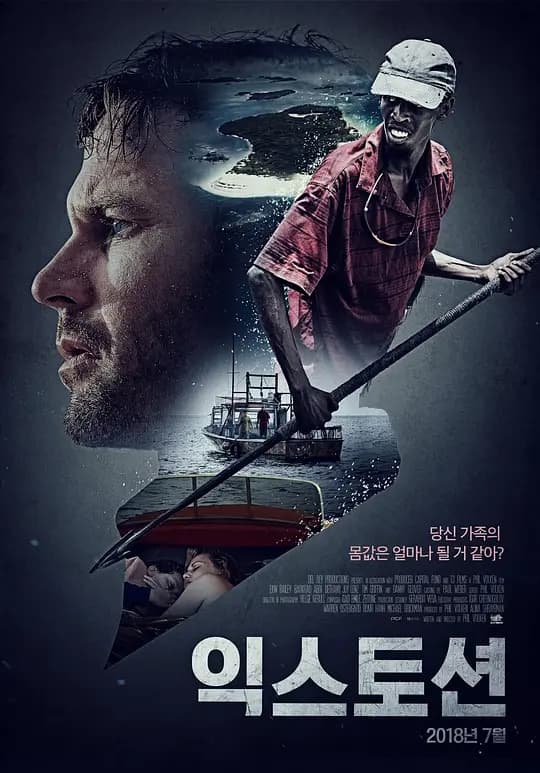 勒索风云【影视解说】 - 影视解说 (2017) 海报