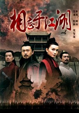 相忘于江湖 - 剧情片 (2017) 海报