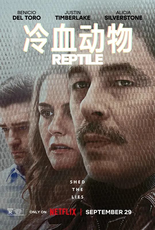 冷血动物【影视解说】 - 影视解说 (2023) 海报