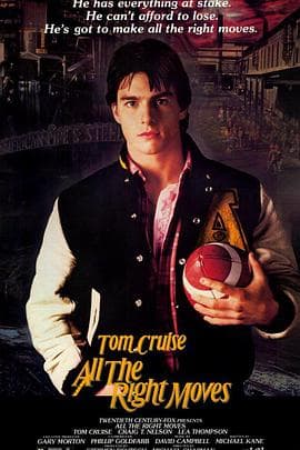 步步登天 - 剧情片 (1983) 海报