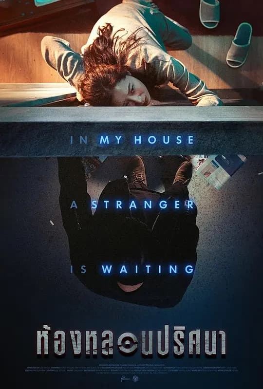 门锁【影视解说】 - 影视解说 (2018) 海报