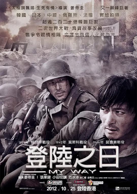 登陆之日【影视解说】 - 影视解说 (2011) 海报