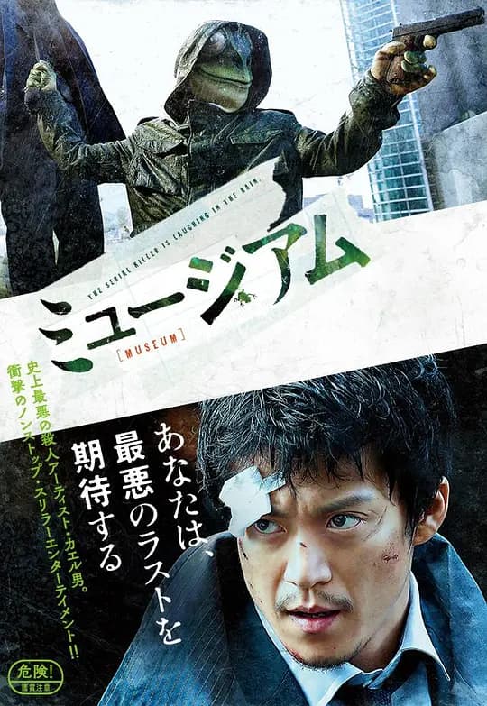 追凶雨【影视解说】 - 影视解说 (2016) 海报