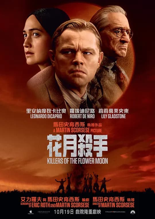 花月杀手【影视解说】 - 影视解说 (2023) 海报