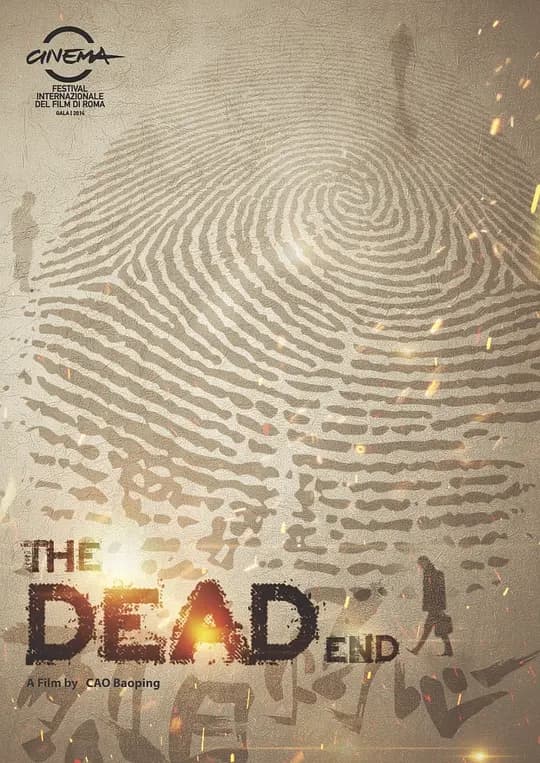 不法之徒【影视解说】 - 影视解说 (2015) 海报