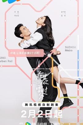 在暴雪时分 - 国产剧 (2024) 海报