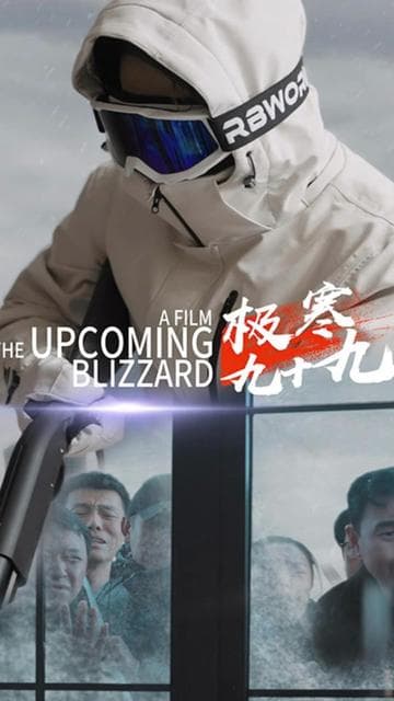 极寒九十九 - 爽文短剧 (2023) 海报