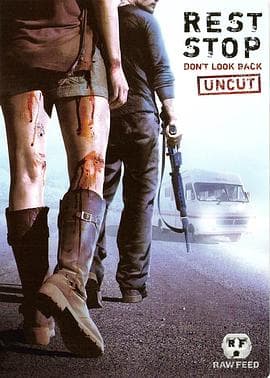 恐怖休息站2：别回头 - 恐怖片 (2008) 海报