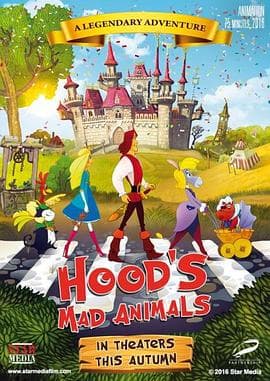 强盗乐团 - 动画片 (2016) 海报