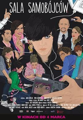 自杀房间 - 剧情片 (2011) 海报