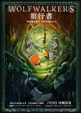 狼行者 - 动画片 (2020) 海报