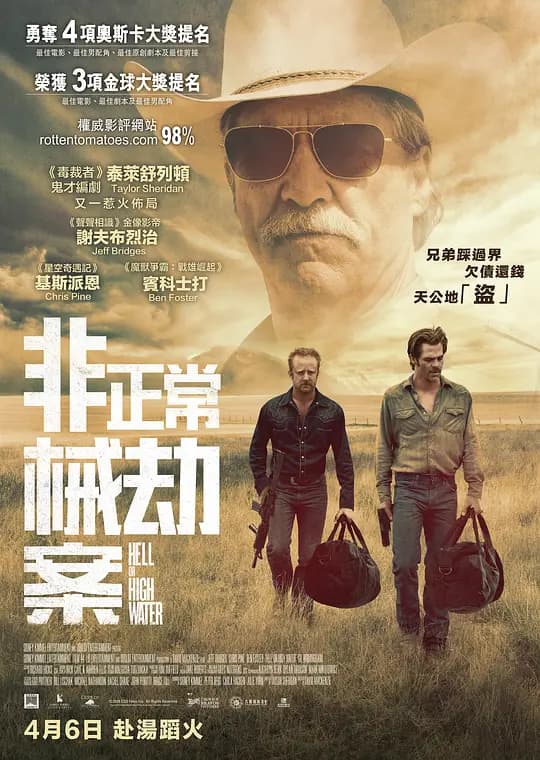 非正常械劫案【影视解说】 - 影视解说 (2016) 海报