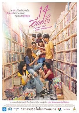 初恋无罪 - 爱情片 (2023) 海报