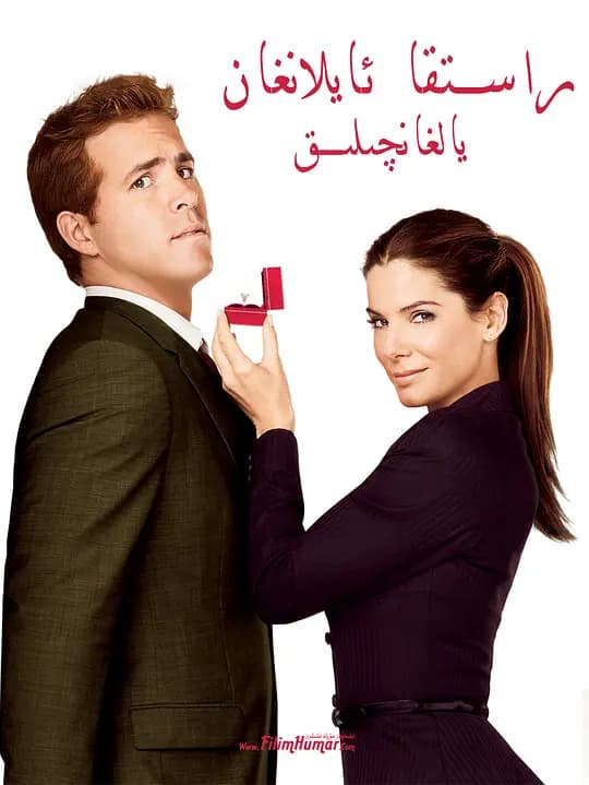 假结婚【影视解说】 - 影视解说 (2009) 海报