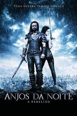 黑夜传说3：狼族崛起 - 动作片 (2009) 海报