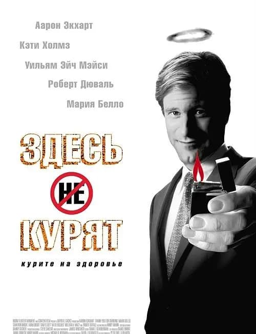 烟草之王【影视解说】 - 影视解说 (2005) 海报