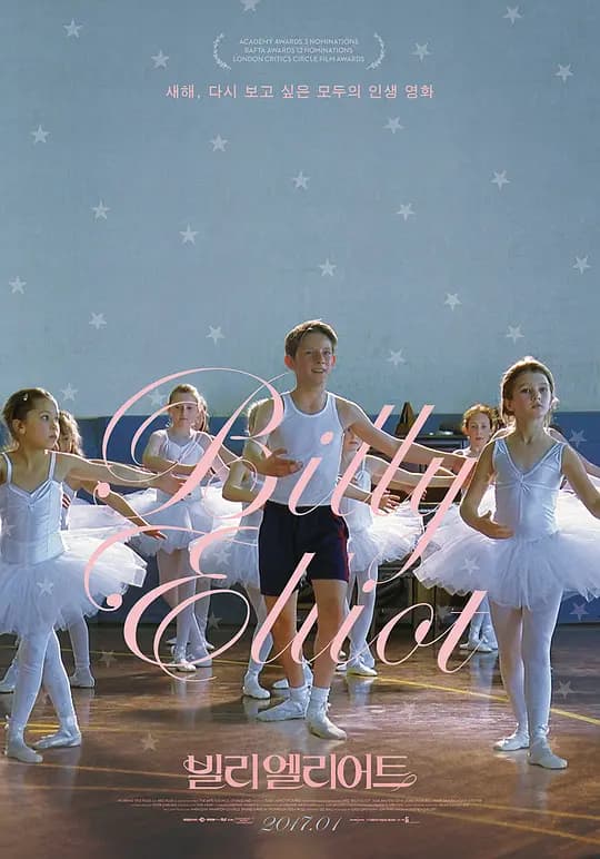 芭蕾之梦【影视解说】 - 影视解说 (2000) 海报