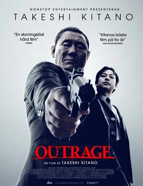 极恶非道【影视解说】 - 影视解说 (2010) 海报