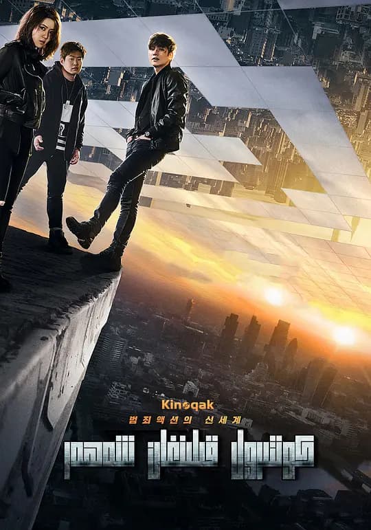 被操纵的城市【影视解说】 - 影视解说 海报