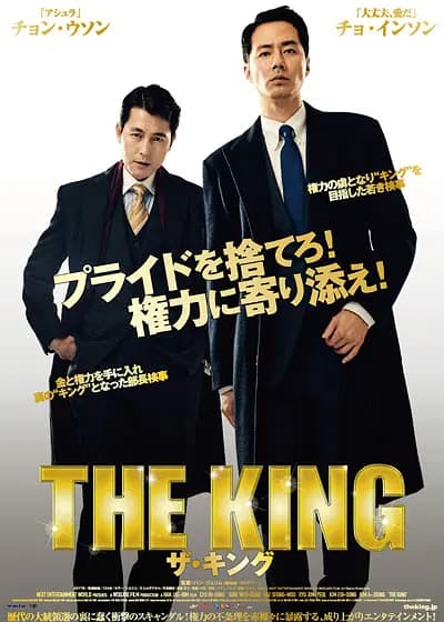 金权黑幕【影视解说】 - 影视解说 (2017) 海报