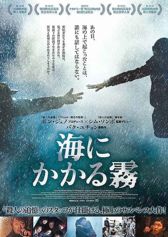 海雾【影视解说】 - 影视解说 (2014) 海报