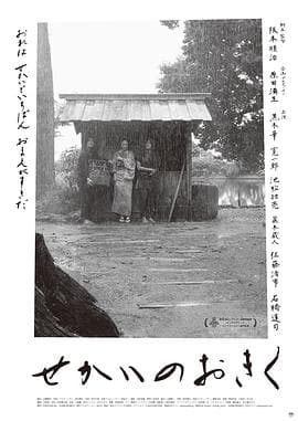 世界的阿菊 - 剧情片 (2023) 海报