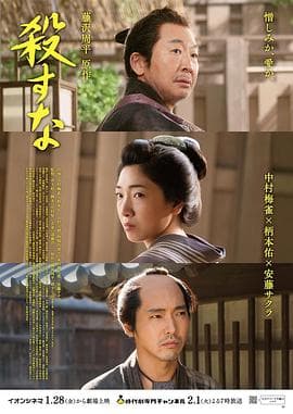 勿杀 - 动作片 (2022) 海报