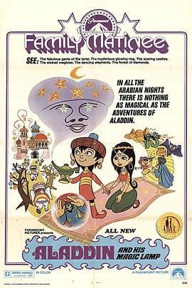 阿拉丁和神灯 - 动画片 (1970) 海报
