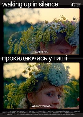 在寂静中醒来 - 纪录片 (2023) 海报