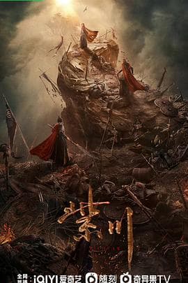 紫川·光明三杰 - 国产剧 (2024) 海报