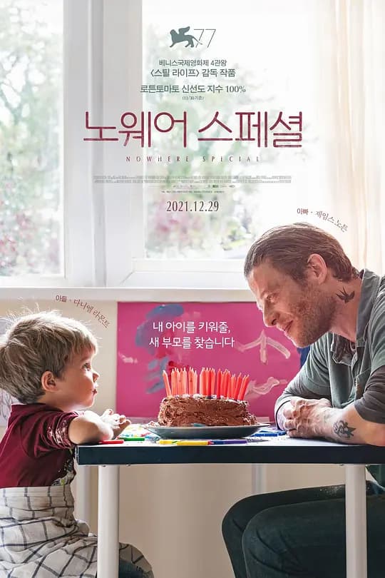 为你找个家【影视解说】 - 影视解说 (2020) 海报