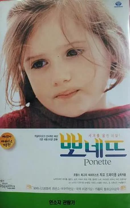 小狐星【影视解说】 - 影视解说 (1996) 海报