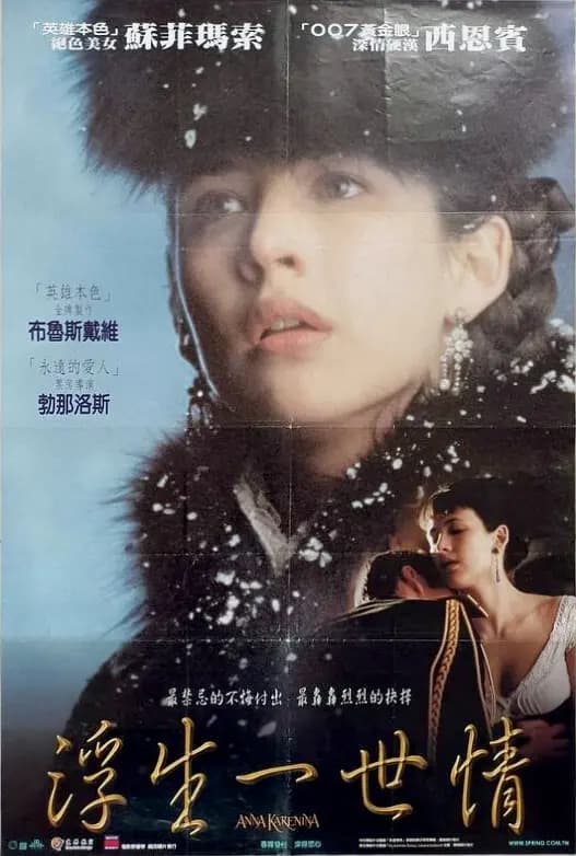 浮世一生情【影视解说】 - 影视解说 (1997) 海报