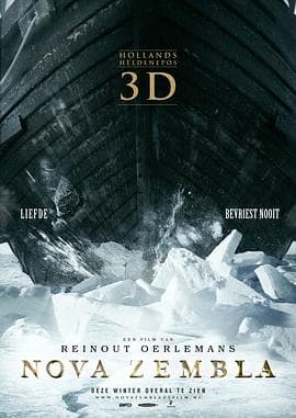 新地岛 - 剧情片 (2011) 海报