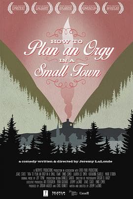 小镇性狂欢派对指南 - 喜剧片 (2016) 海报