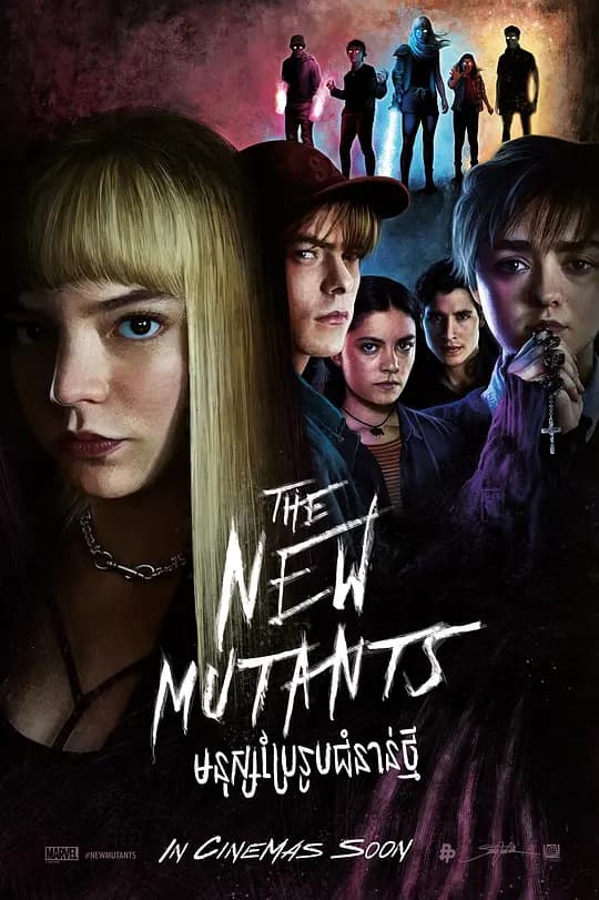 新变种人【影视解说】 - 影视解说 (2020) 海报