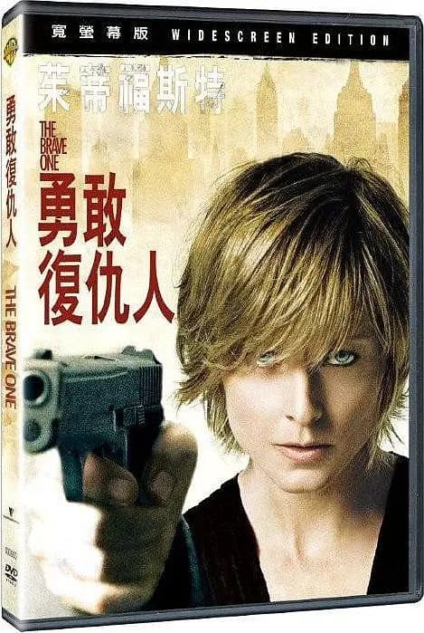 勇敢的复仇人【影视解说】 - 影视解说 (2007) 海报