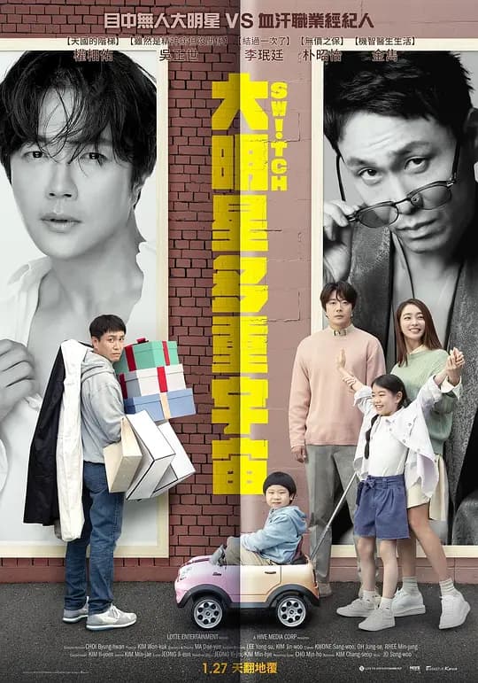 开关【影视解说】 - 影视解说 (2023) 海报