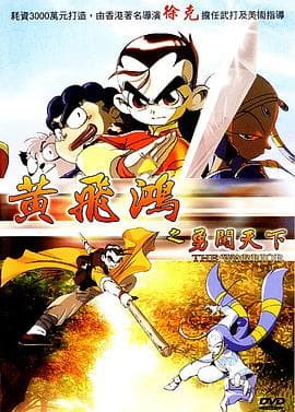 勇闯天下 - 动画片 (2006) 海报