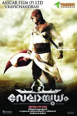 终极武器 - 剧情片 (2011) 海报