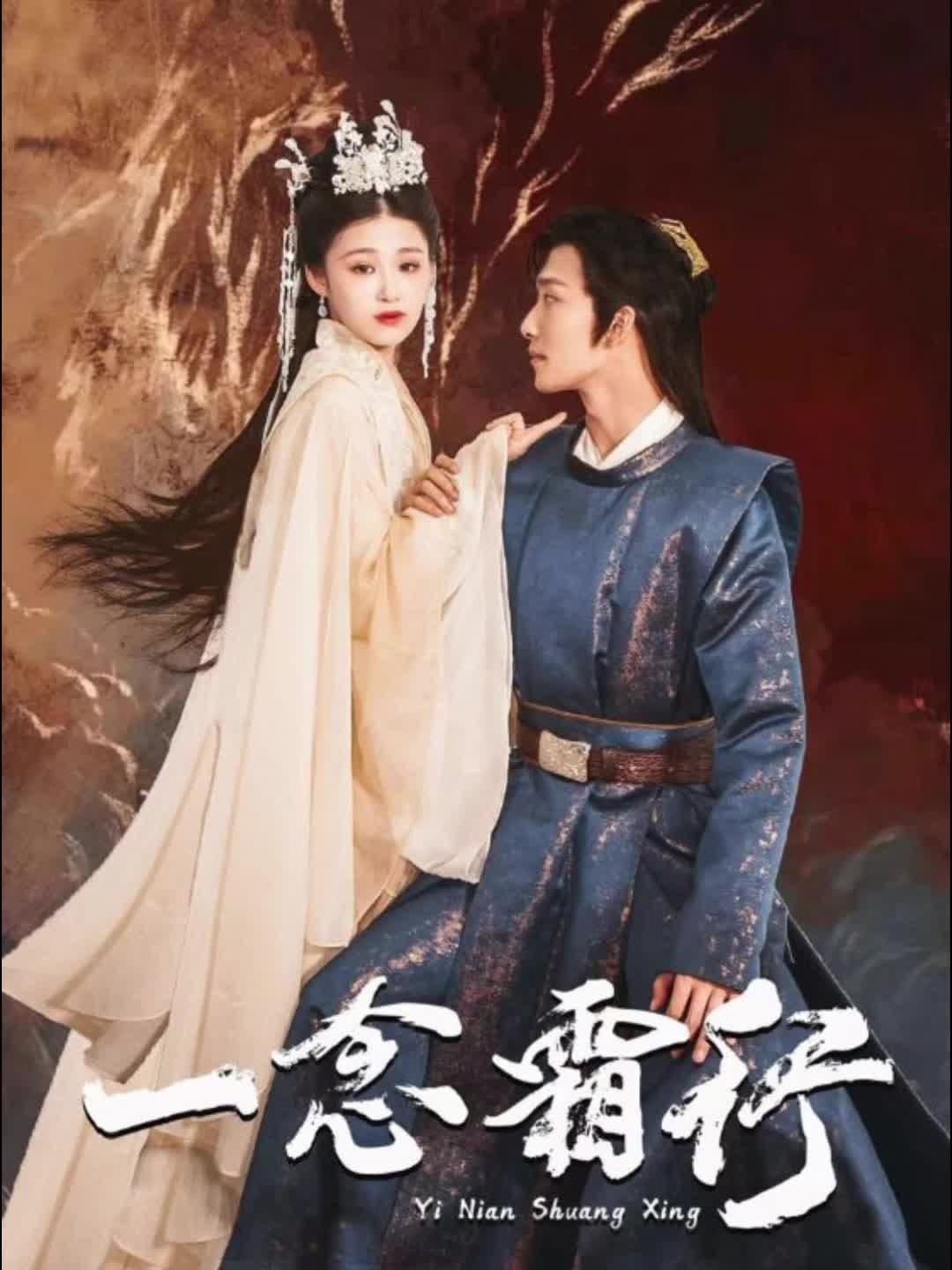 穿越古代当神医 - 爽文短剧 (2023) 海报