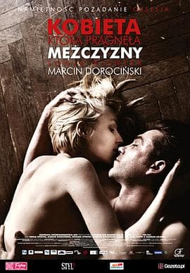 思春少妇 - 剧情片 (2010) 海报